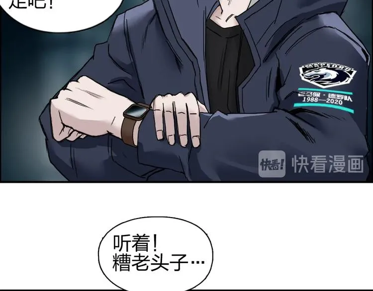 第182话 充斥邪物之地 第16页
