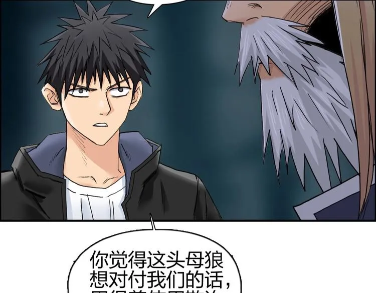 第182话 充斥邪物之地 第17页