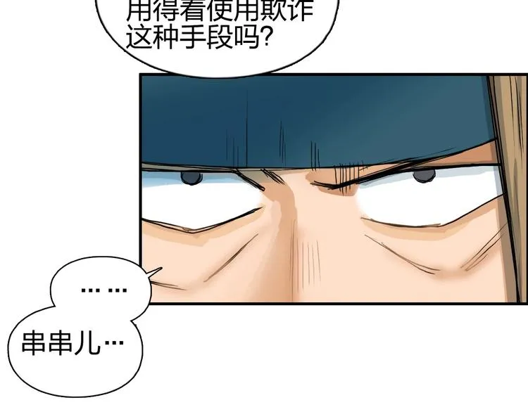 第182话 充斥邪物之地 第18页