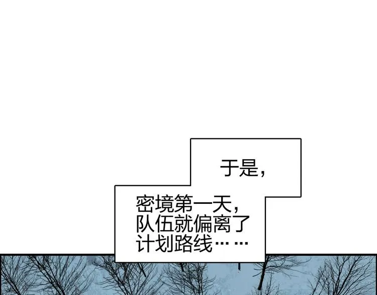 第182话 充斥邪物之地 第19页