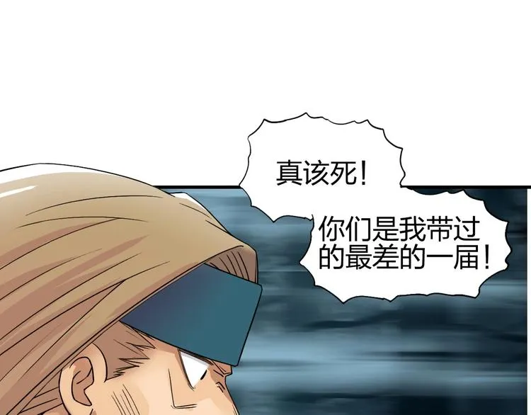 第182话 充斥邪物之地 第21页