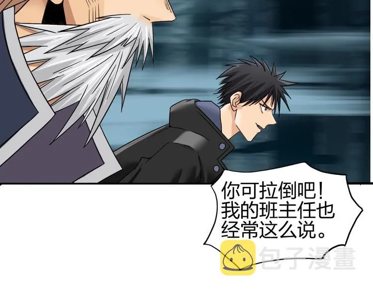 第182话 充斥邪物之地 第22页