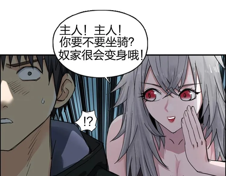 第182话 充斥邪物之地 第23页