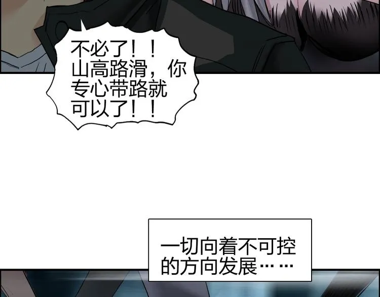 第182话 充斥邪物之地 第24页