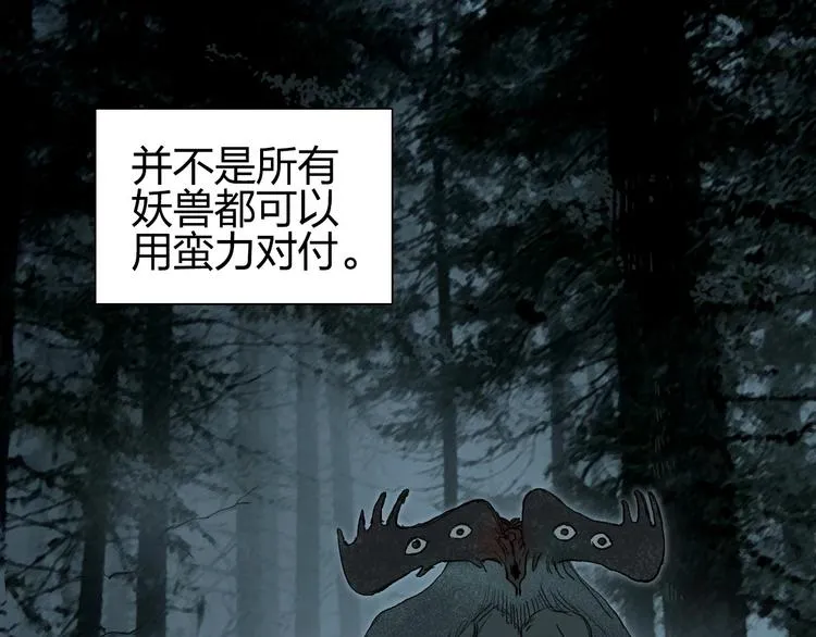 第182话 充斥邪物之地 第27页