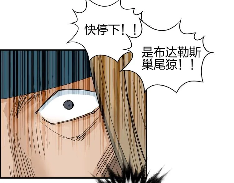 第182话 充斥邪物之地 第29页