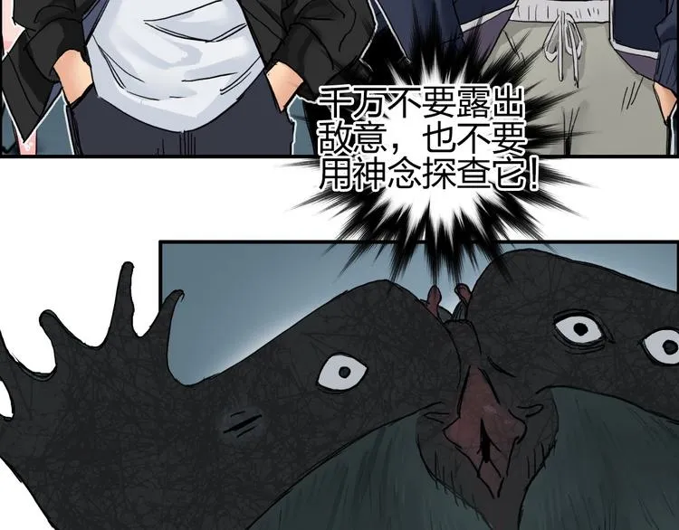第182话 充斥邪物之地 第31页