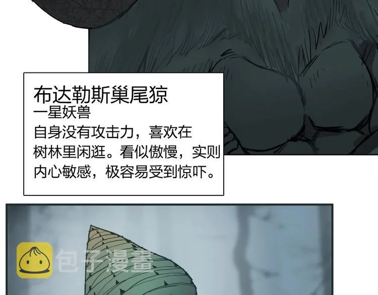 第182话 充斥邪物之地 第32页