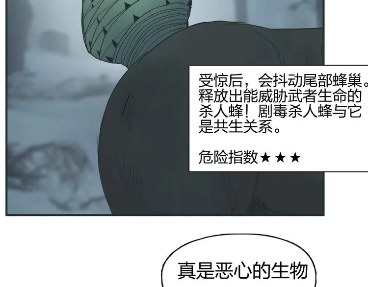 第182话 充斥邪物之地 第33页