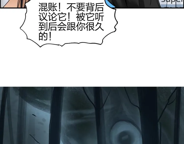 第182话 充斥邪物之地 第35页