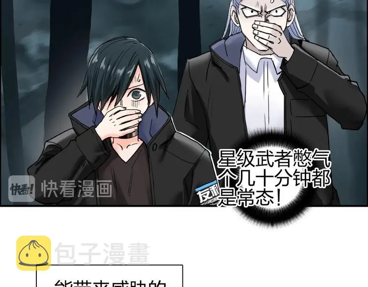 第182话 充斥邪物之地 第38页
