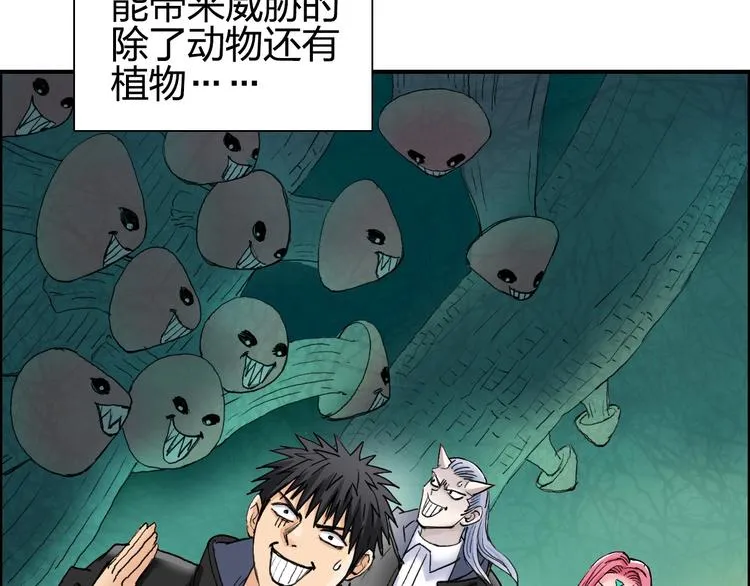 第182话 充斥邪物之地 第39页