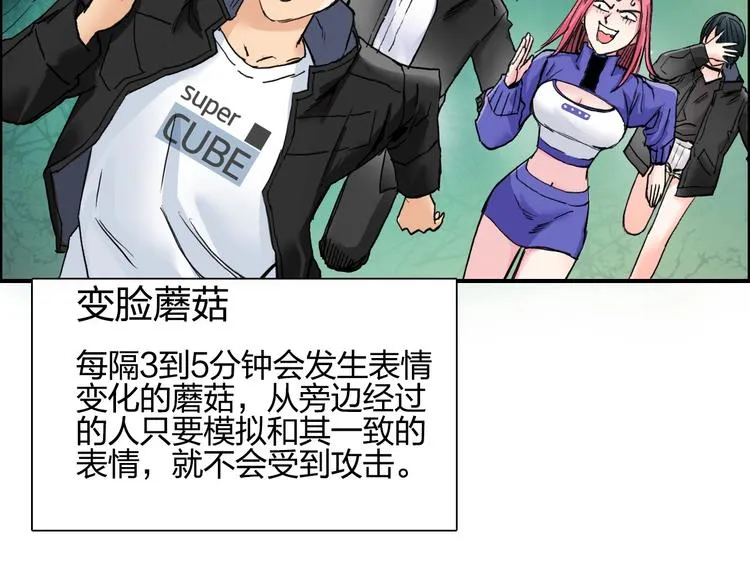 第182话 充斥邪物之地 第40页