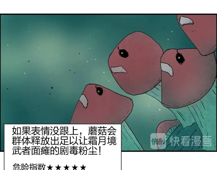 第182话 充斥邪物之地 第41页