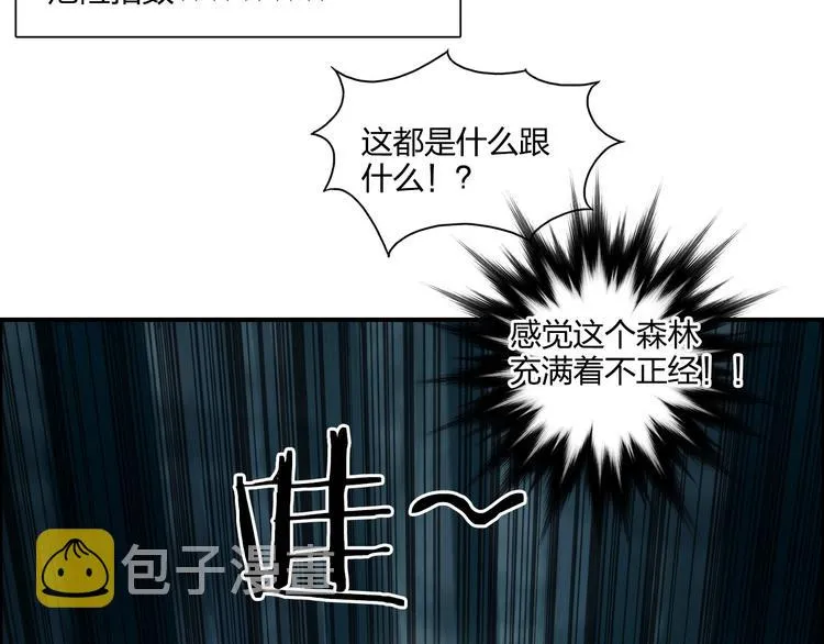 第182话 充斥邪物之地 第42页