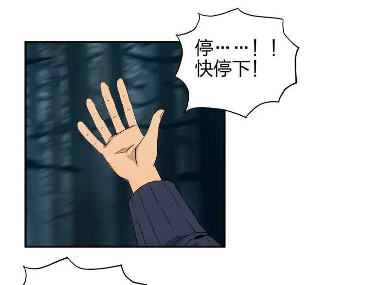 第182话 充斥邪物之地 第45页