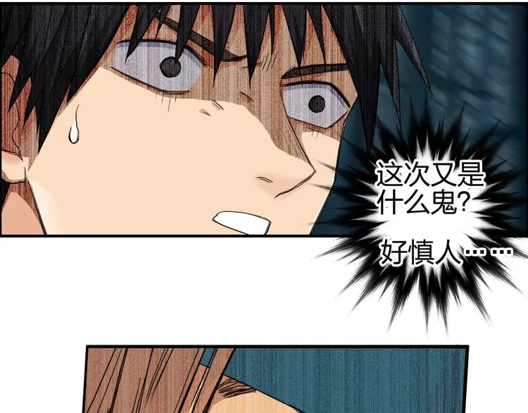 第182话 充斥邪物之地 第49页