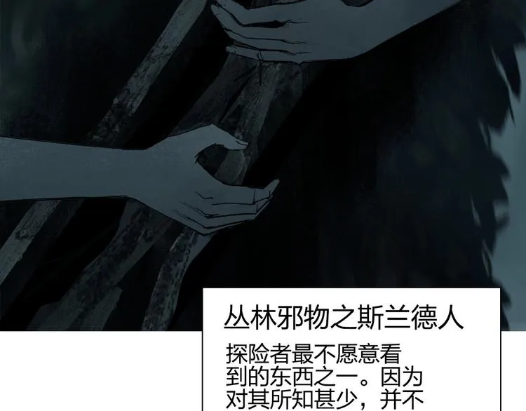 第182话 充斥邪物之地 第54页
