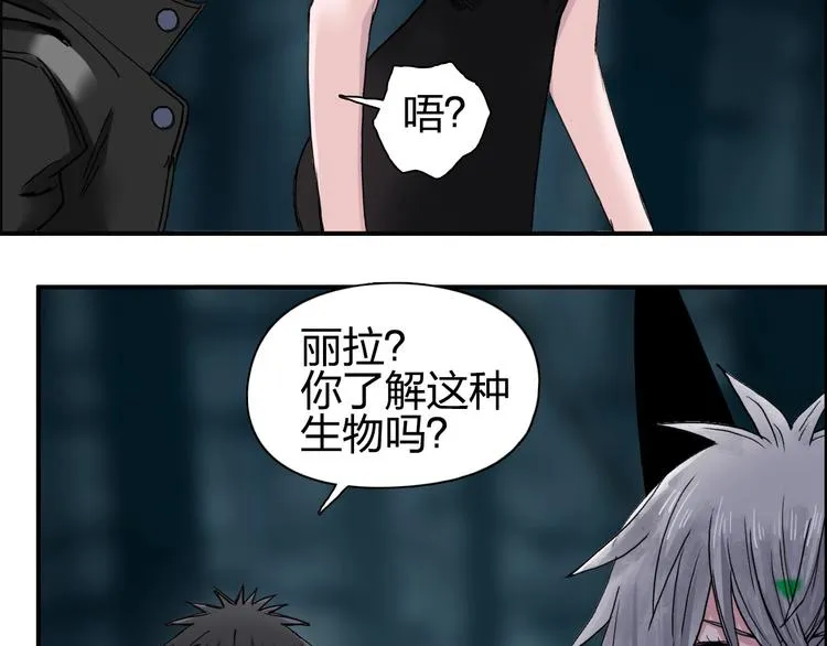 第182话 充斥邪物之地 第58页