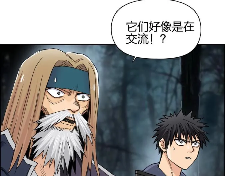 第182话 充斥邪物之地 第75页
