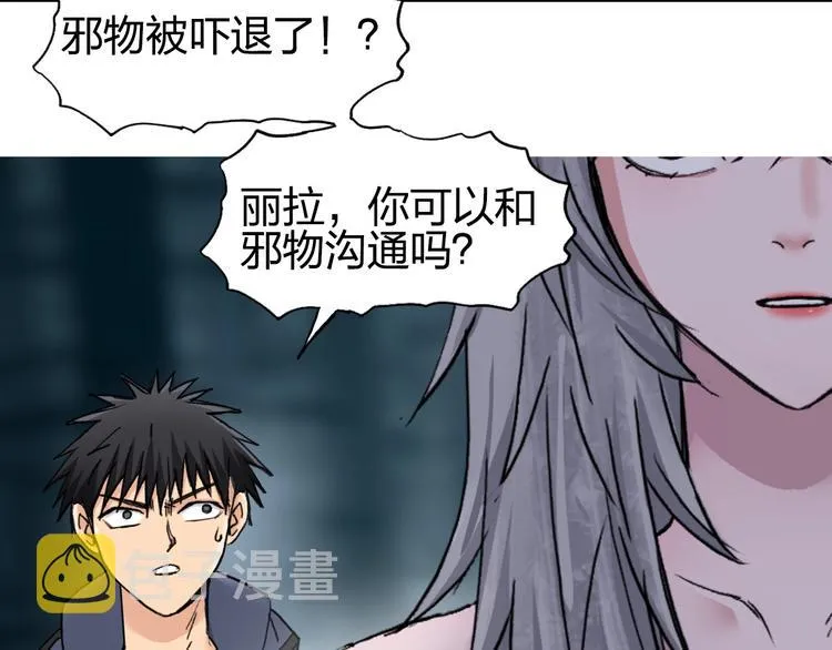 第182话 充斥邪物之地 第80页