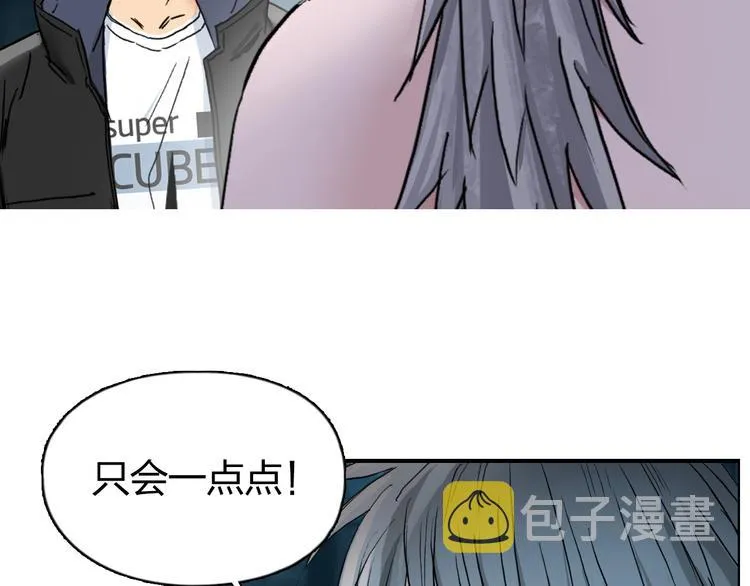 第182话 充斥邪物之地 第81页