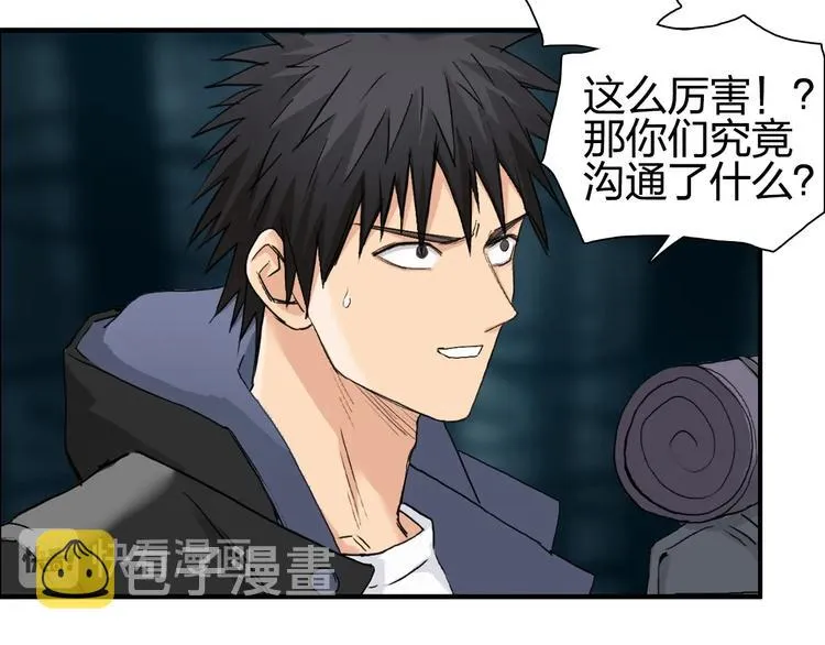 第182话 充斥邪物之地 第83页