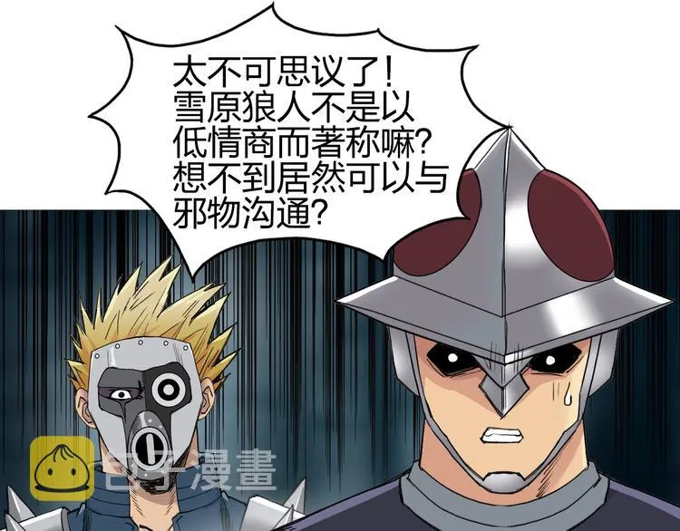 第182话 充斥邪物之地 第85页