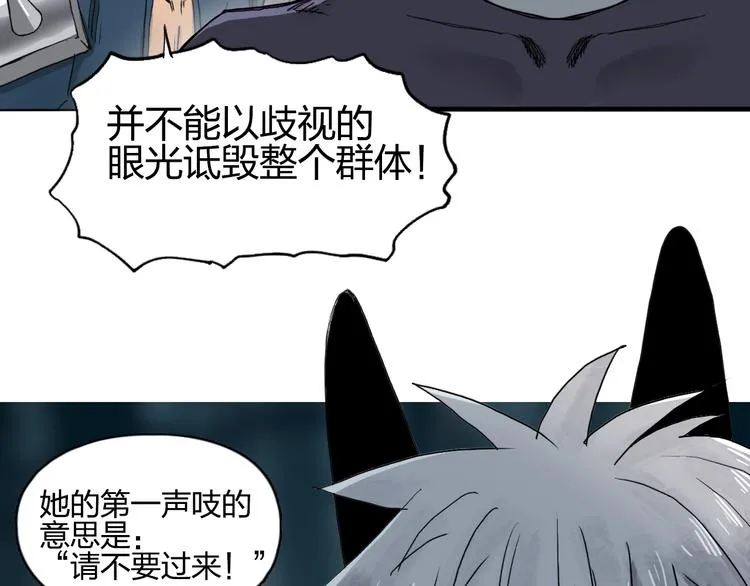 第182话 充斥邪物之地 第86页