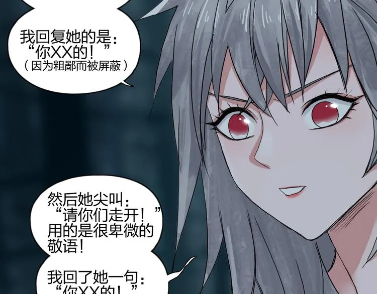 第182话 充斥邪物之地 第87页