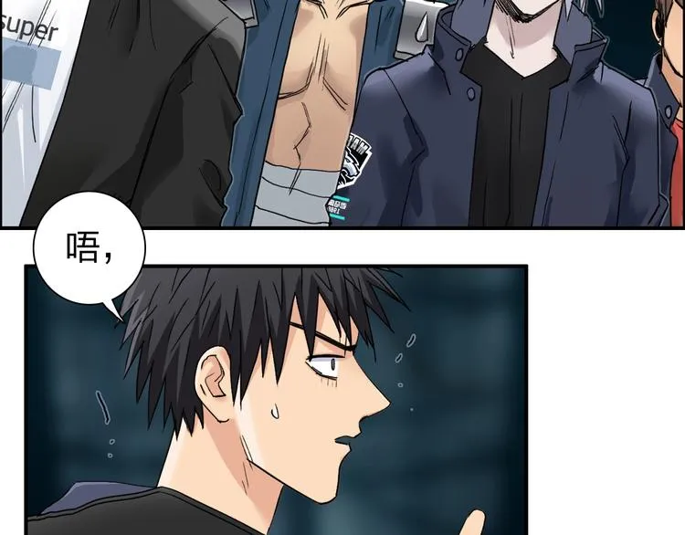 第182话 充斥邪物之地 第89页