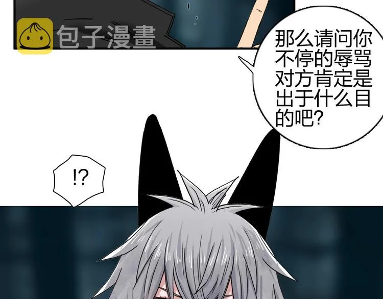 第182话 充斥邪物之地 第90页