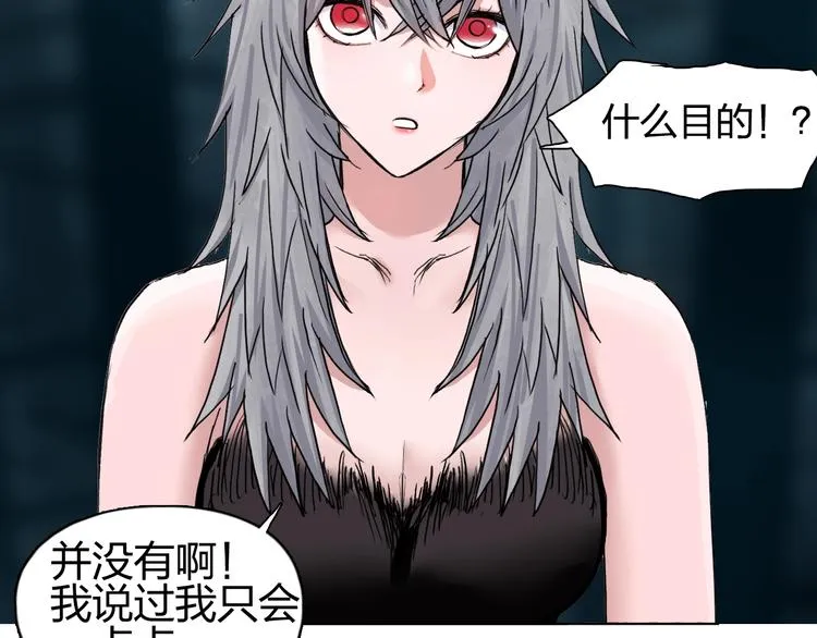 第182话 充斥邪物之地 第91页