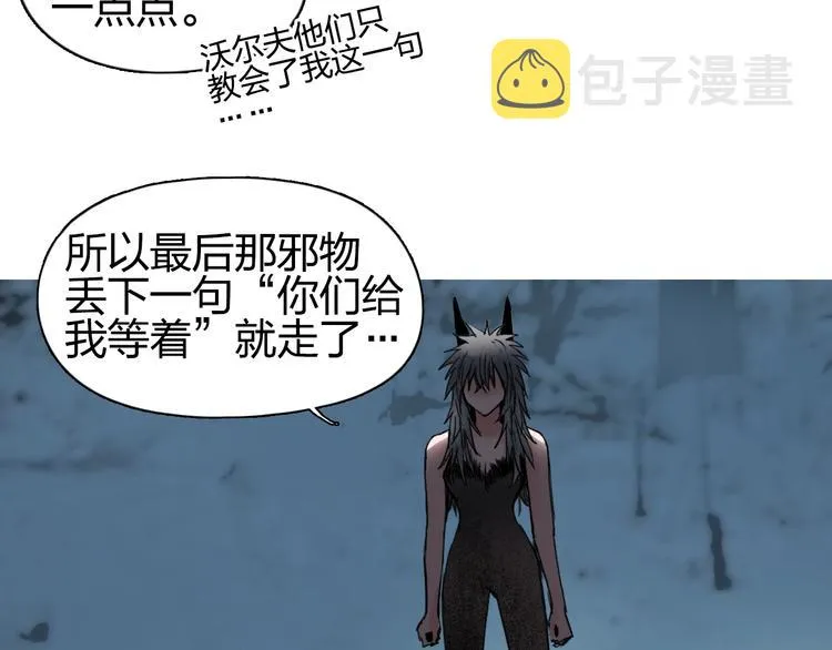 第182话 充斥邪物之地 第92页
