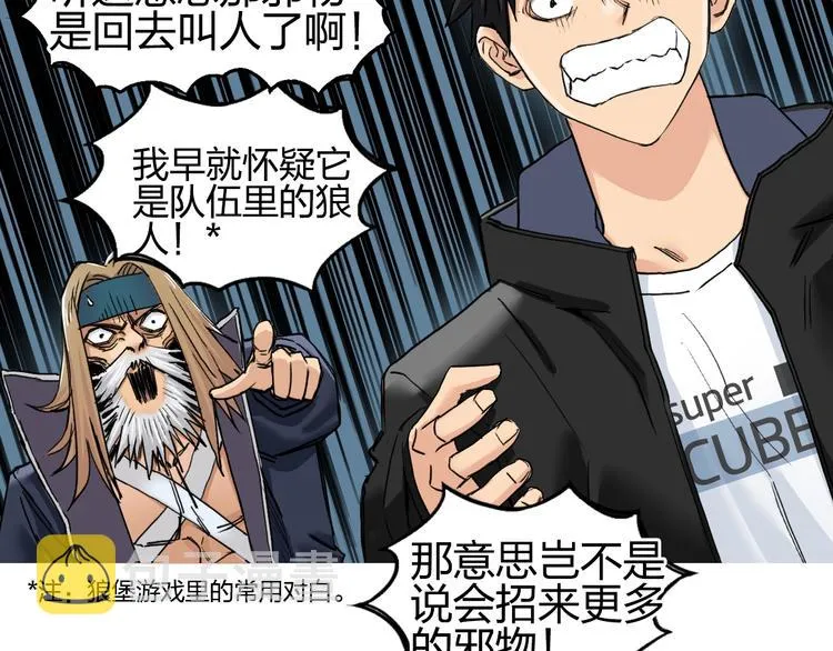 第182话 充斥邪物之地 第95页