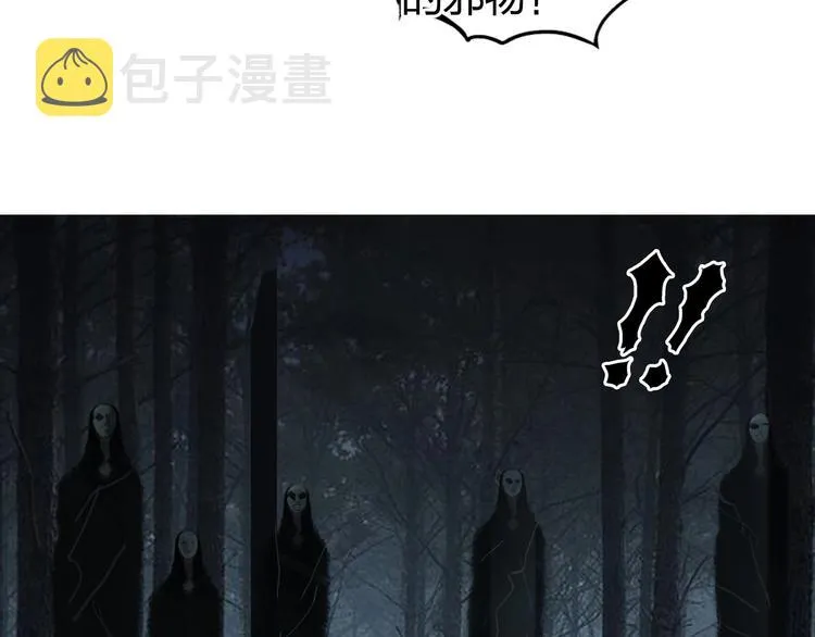 第182话 充斥邪物之地 第96页