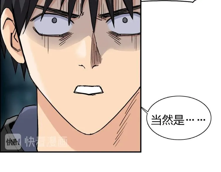 第182话 充斥邪物之地 第101页