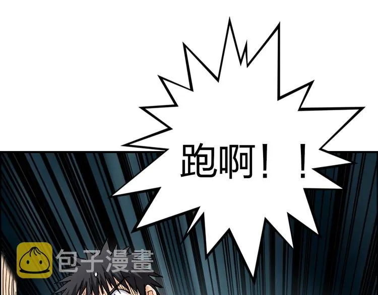 第182话 充斥邪物之地 第102页