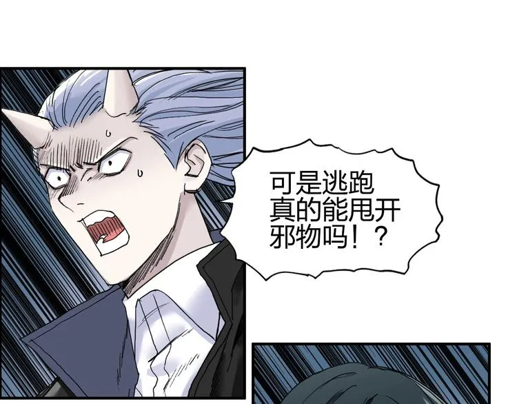 第182话 充斥邪物之地 第105页