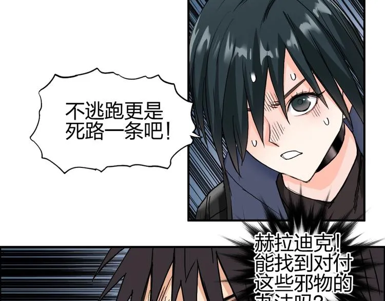 第182话 充斥邪物之地 第106页