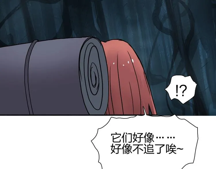 第182话 充斥邪物之地 第115页