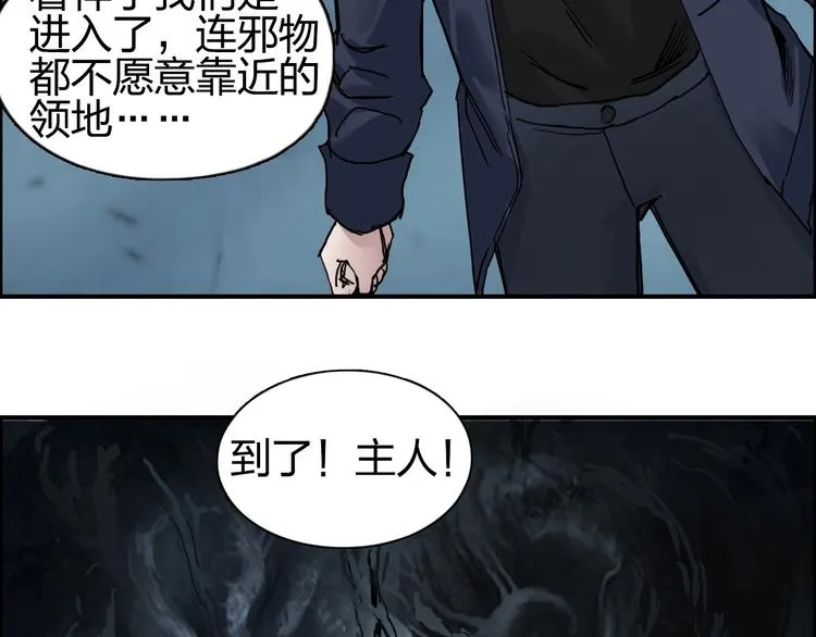 第182话 充斥邪物之地 第117页