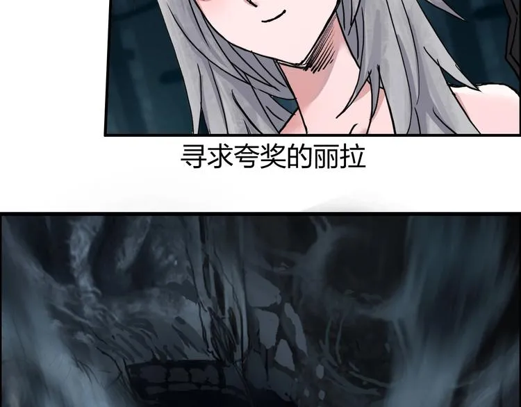 第182话 充斥邪物之地 第121页