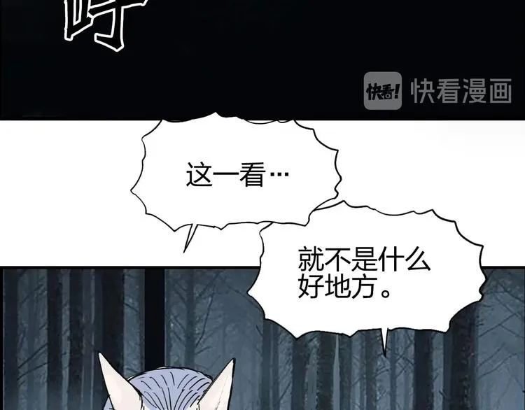 第182话 充斥邪物之地 第124页