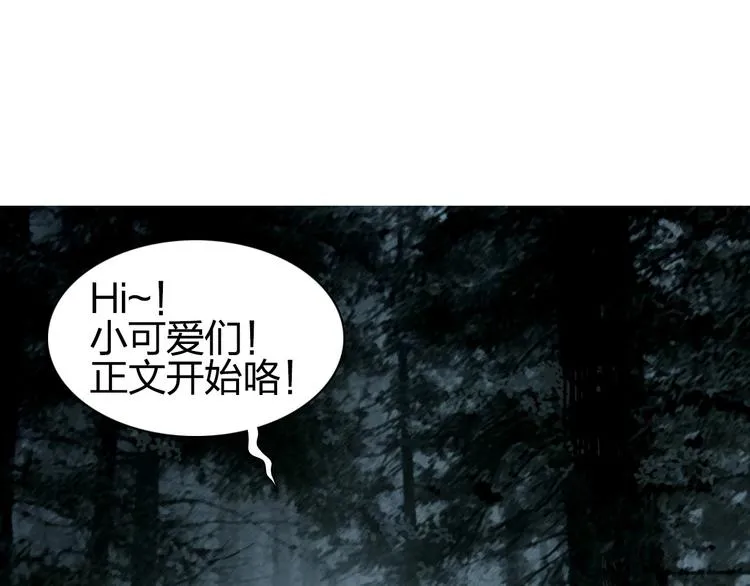 第182话 充斥邪物之地 第132页