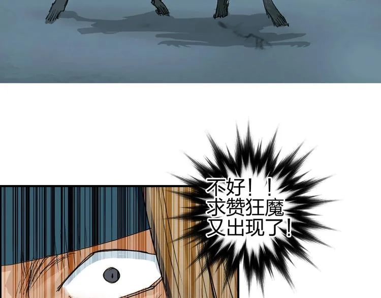 第182话 充斥邪物之地 第134页