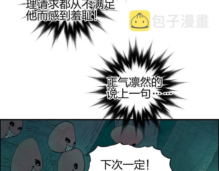第182话 充斥邪物之地 第137页