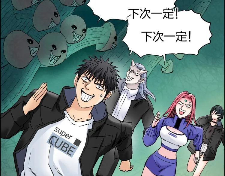 第182话 充斥邪物之地 第138页