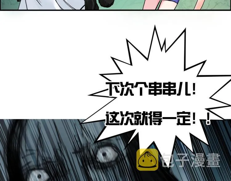 第182话 充斥邪物之地 第139页