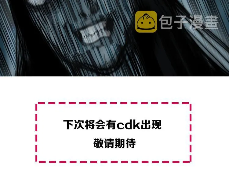 第182话 充斥邪物之地 第140页